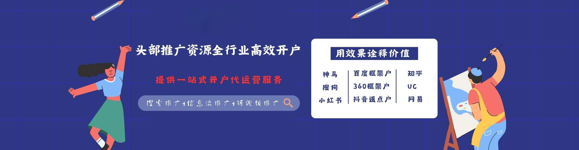 澄迈百度sem