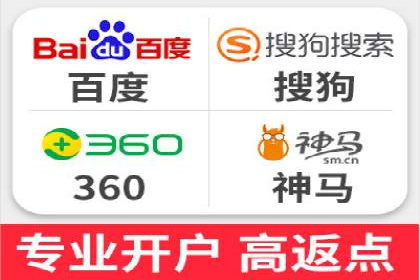 返点政策下的百度推广新机遇